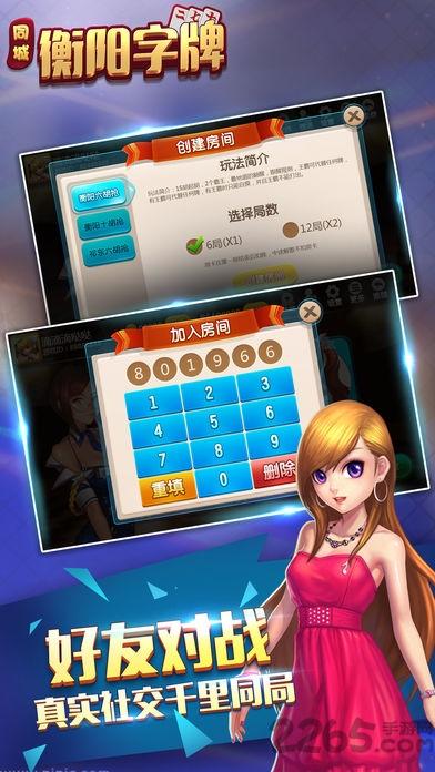 衡阳同城字牌手机版下载,同城字牌,字牌游戏,棋牌游戏