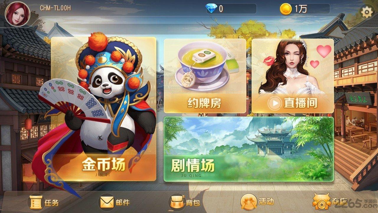 网易成都棋牌手机版下载,网易成都棋牌,成都棋牌,网易游戏