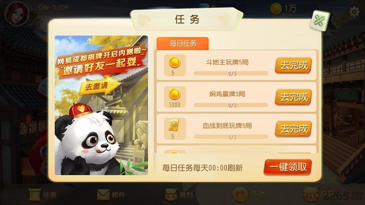网易成都棋牌手机版下载,网易成都棋牌,成都棋牌,网易游戏