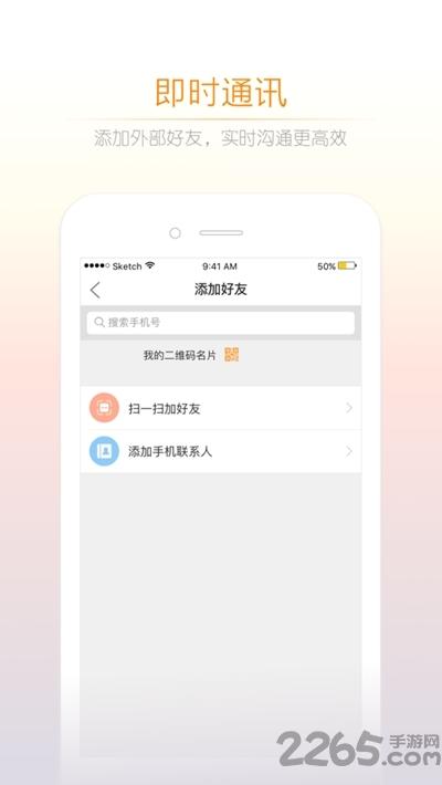 小敏办公客户端下载,小敏办公,效率app,企业app