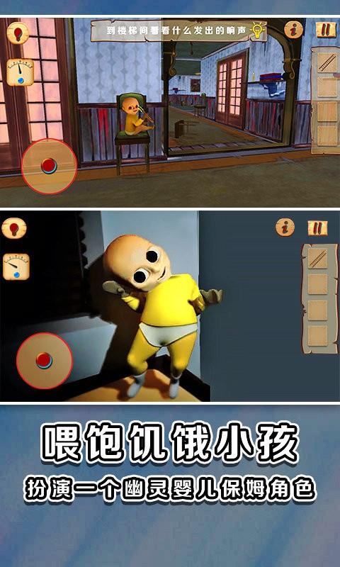 黄色衣服捣蛋小孩手机版下载,黄色衣服捣蛋小孩,恐怖游戏,3d游戏