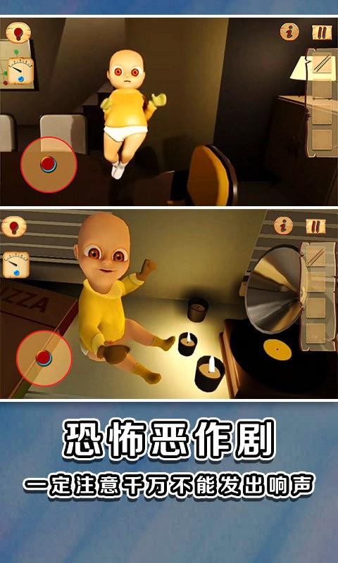 黄色衣服捣蛋小孩手机版下载,黄色衣服捣蛋小孩,恐怖游戏,3d游戏