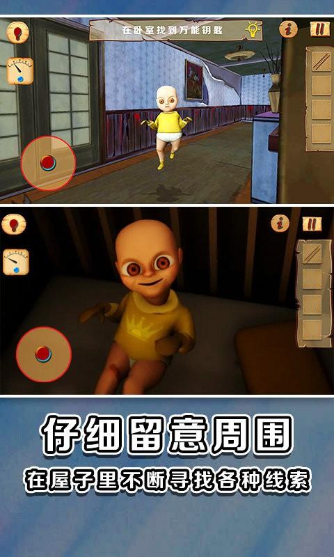 黄色衣服捣蛋小孩手机版下载,黄色衣服捣蛋小孩,恐怖游戏,3d游戏