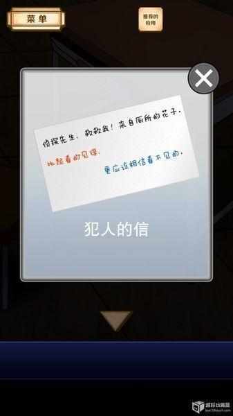 名侦探比利再会手机版下载,名侦探比利再会,冒险游戏,解谜游戏