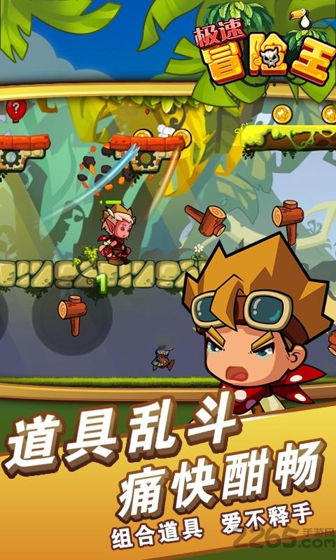 极速冒险王无限钻石版下载,极速冒险王,冒险游戏,动作游戏