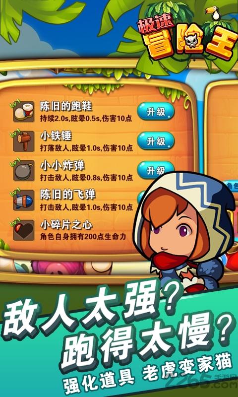 极速冒险王无限钻石版下载,极速冒险王,冒险游戏,动作游戏