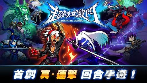 超时空激斗内购破解版下载,超时空激斗,格斗游戏
