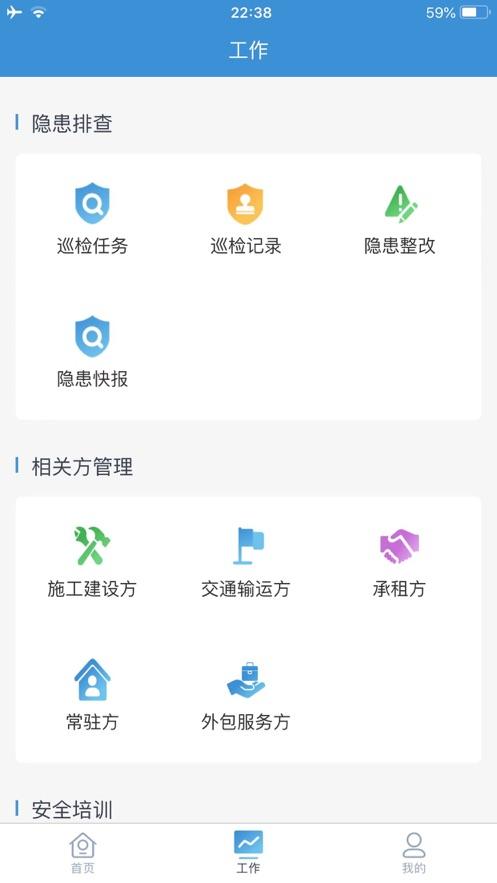 平安电控最新版下载,平安电控,电控app,安全app