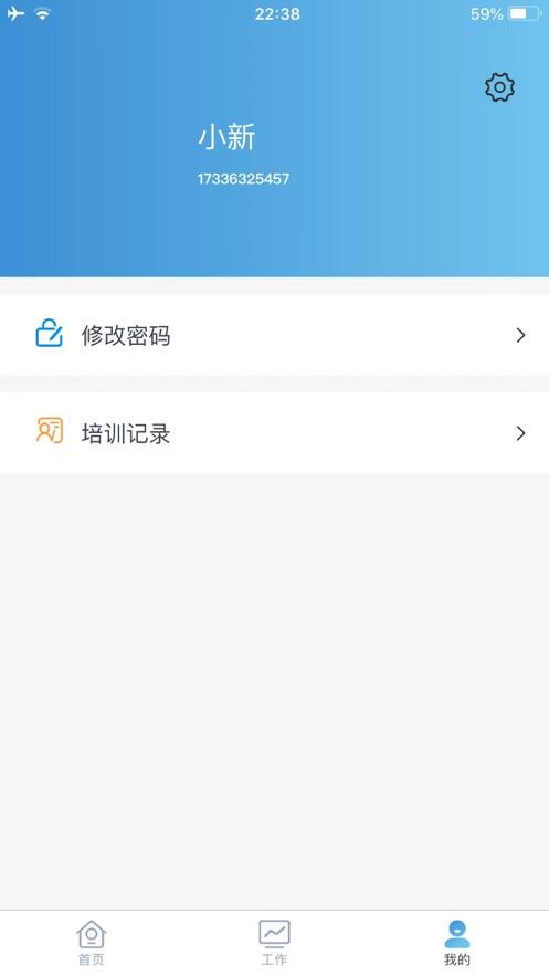 平安电控最新版下载,平安电控,电控app,安全app