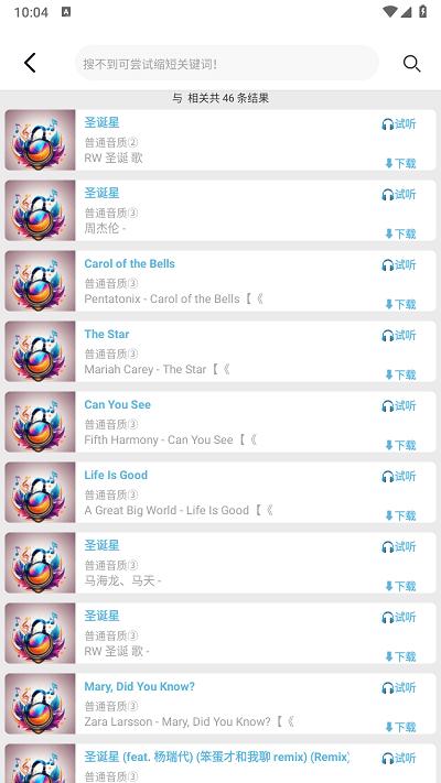 舔狗音乐官方版下载,舔狗音乐,听歌app,音乐app