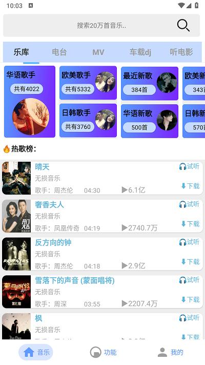 舔狗音乐官方版下载,舔狗音乐,听歌app,音乐app