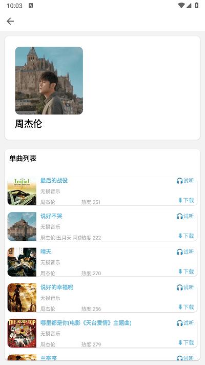 舔狗音乐官方版下载,舔狗音乐,听歌app,音乐app