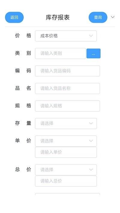 管易通手机版下载,管易通软件,管理app,工作app