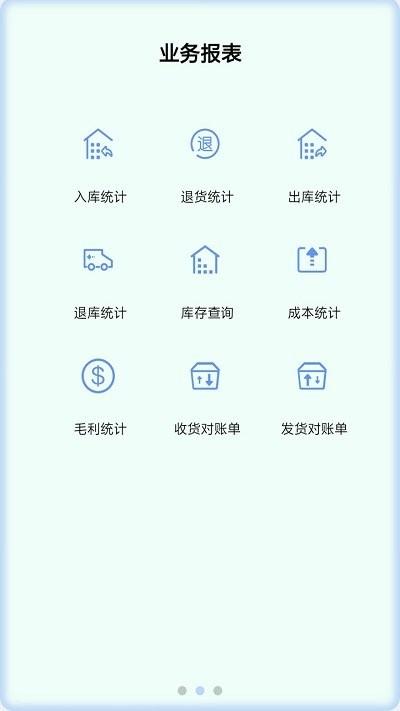 管易通手机版下载,管易通软件,管理app,工作app