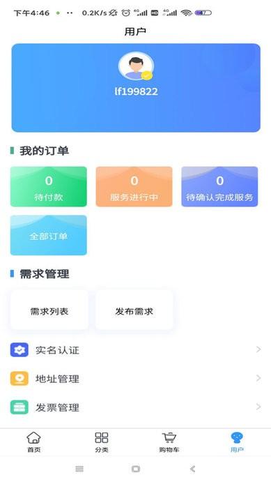 佰证通客户端下载,佰证通,认证app