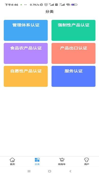 佰证通客户端下载,佰证通,认证app