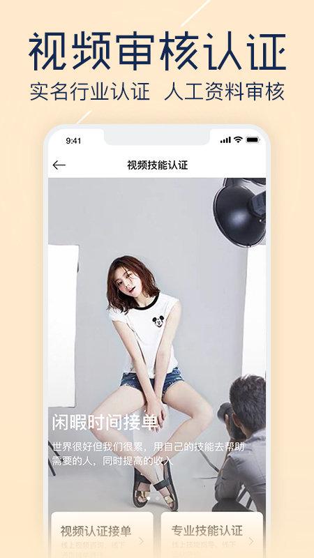 新脸孔app下载,新脸孔,模特app,租赁app