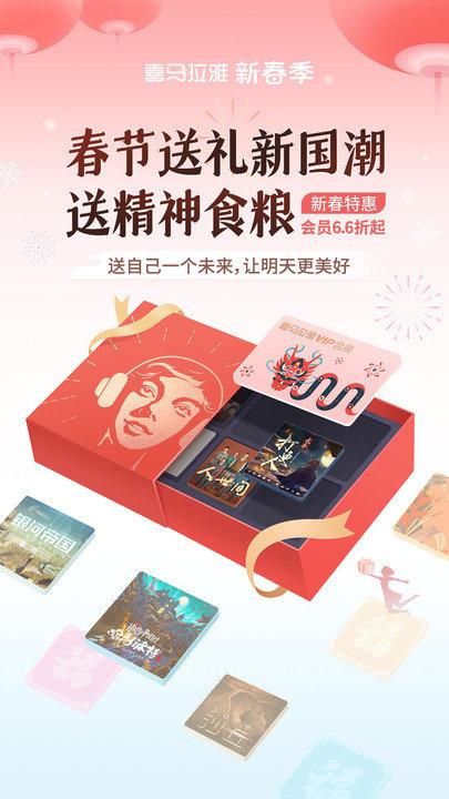 喜马拉雅hd最新版本下载,电台app,广播app,喜马拉雅