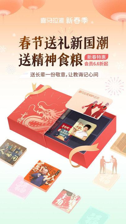 喜马拉雅hd最新版本下载,电台app,广播app,喜马拉雅