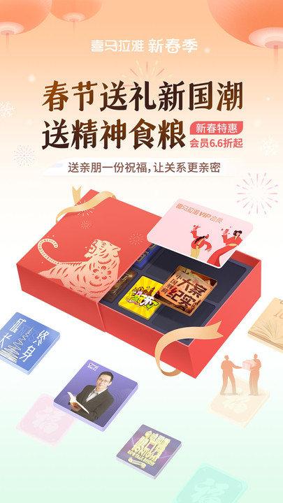喜马拉雅hd最新版本下载,电台app,广播app,喜马拉雅