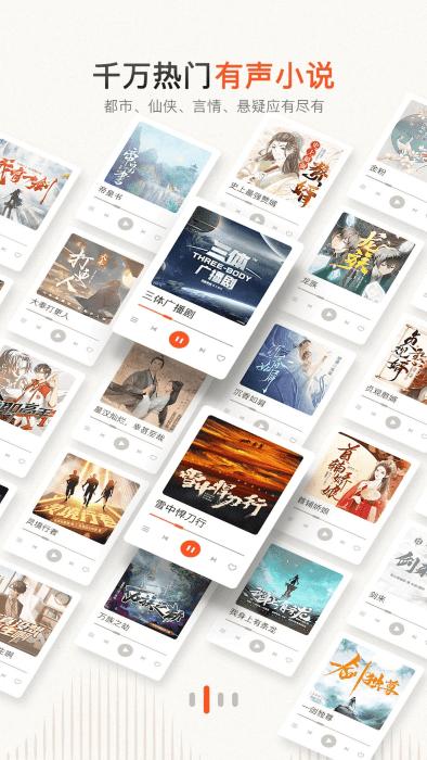 喜马拉雅hd最新版本下载,电台app,广播app,喜马拉雅