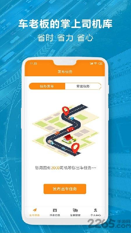 人满满车主app下载,人满满,物流app,运输app