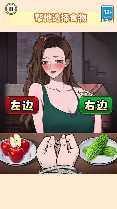 热梗大爆炸小游戏下载,热梗大爆炸,解谜游戏,烧脑游戏