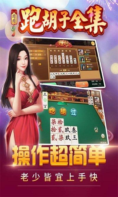 闪闪跑胡子湘潭手机版下载,闪闪跑胡子全集,跑胡子,斗地主