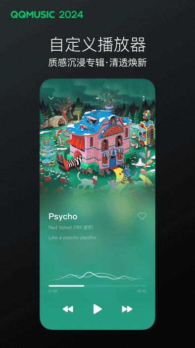 qq音乐phone版下载,音乐app,音乐播放器app,qq音乐