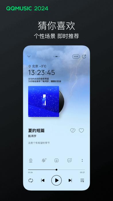qq音乐phone版下载,音乐app,音乐播放器app,qq音乐