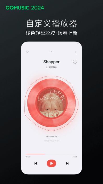 qq音乐phone版下载,音乐app,音乐播放器app,qq音乐