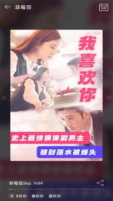 草莓铃音app下载,草莓铃音,铃声app,音乐app