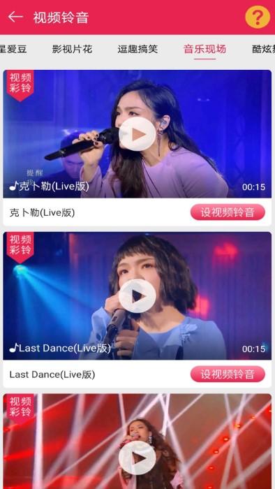 草莓铃音app下载,草莓铃音,铃声app,音乐app