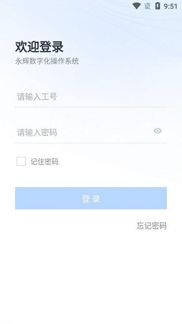 yhdos永辉软件下载,yhdos,永辉app,办公app