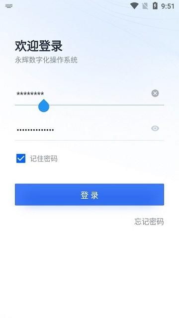 yhdos永辉软件下载,yhdos,永辉app,办公app