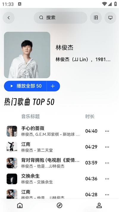 睿星音乐app下载,睿星音乐,音乐app,播放器app