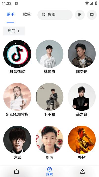 睿星音乐app下载,睿星音乐,音乐app,播放器app