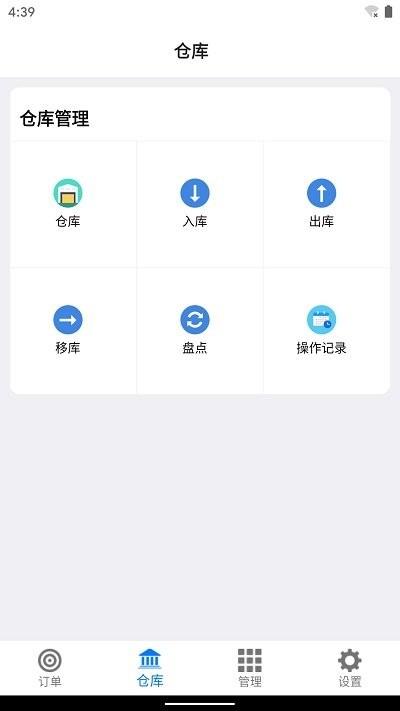 订单牛app下载,订单牛,订单app,管理app