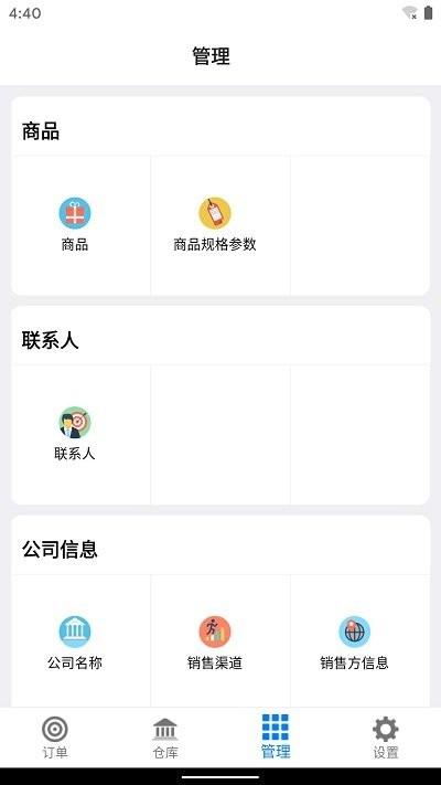 订单牛app下载,订单牛,订单app,管理app