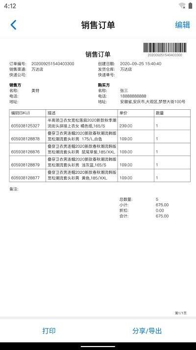 订单牛app下载,订单牛,订单app,管理app
