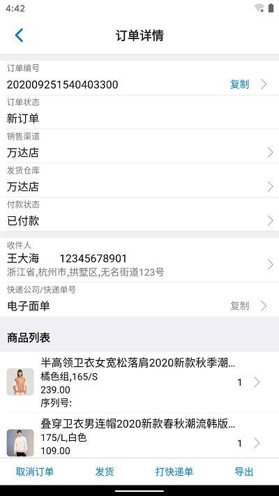 订单牛app下载,订单牛,订单app,管理app